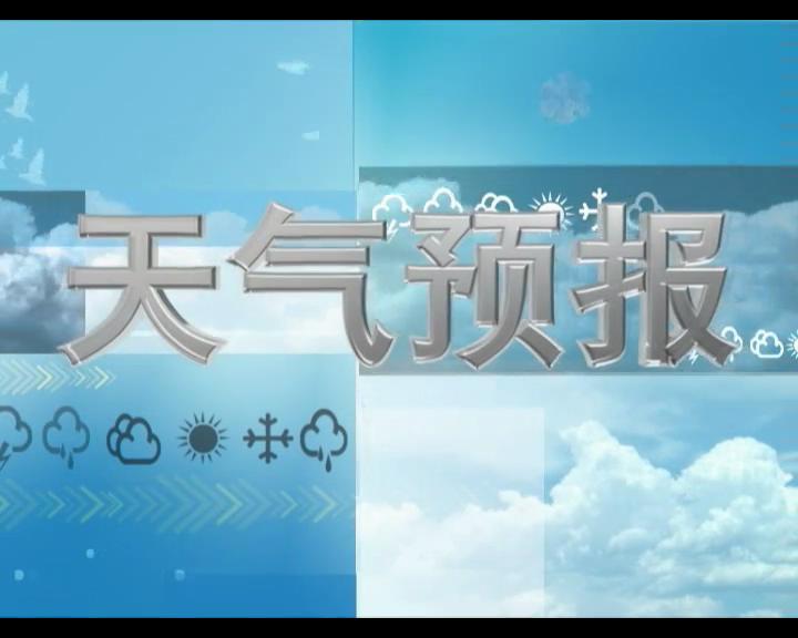 宁夏卫视天气预报