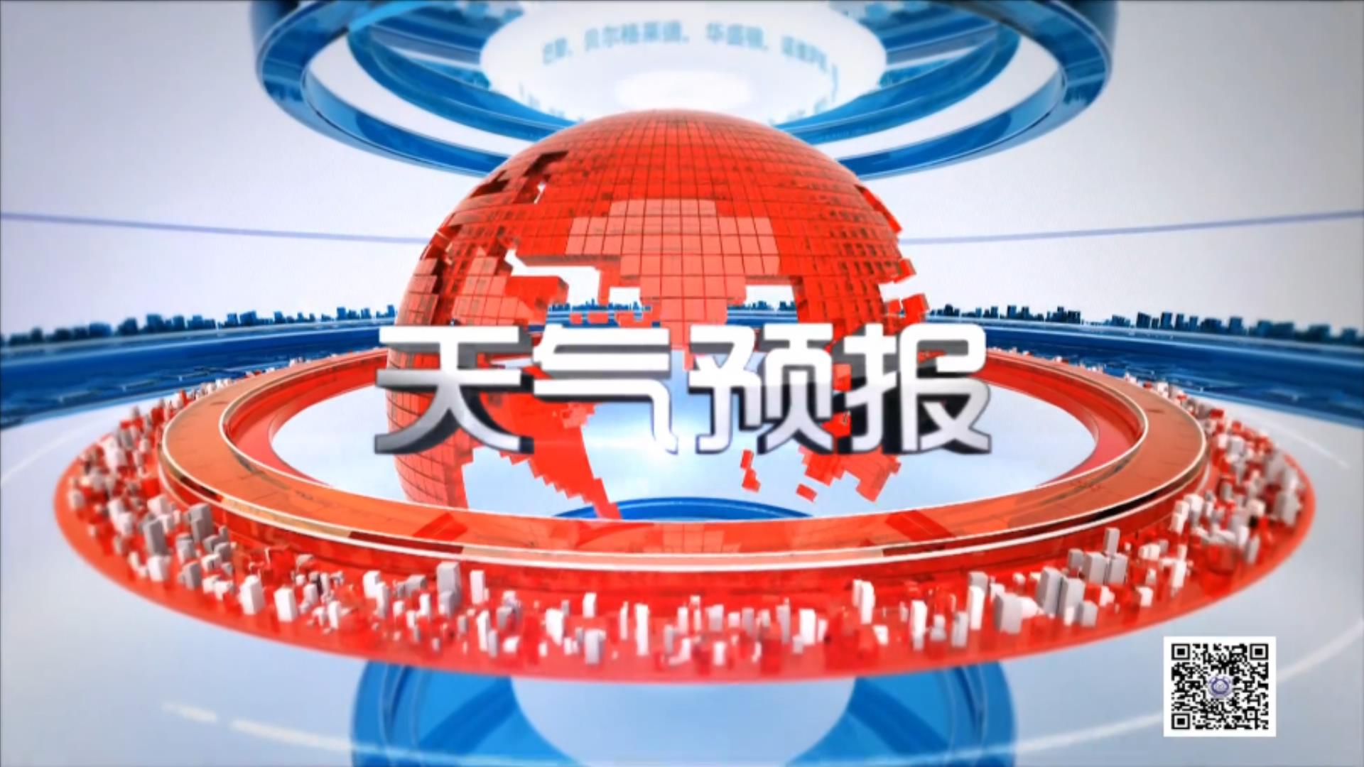 宁夏经济频道天气预报