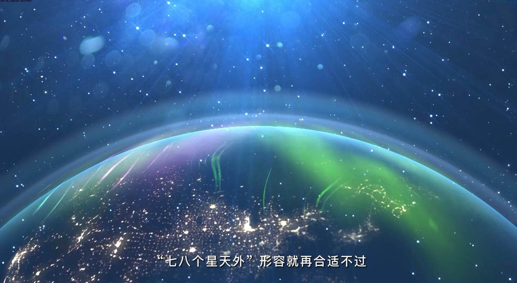 观星密码